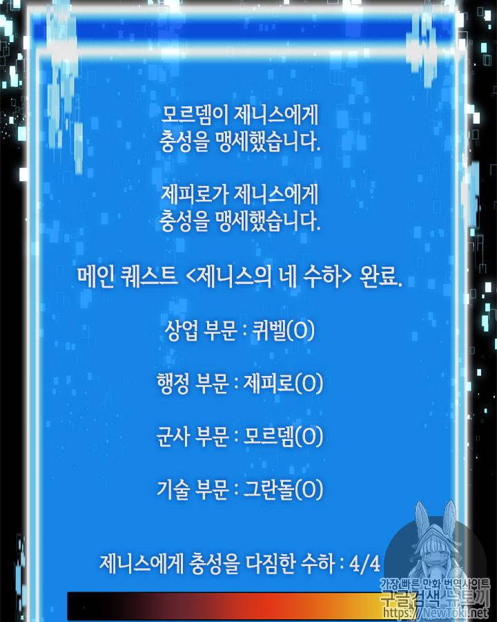 이차원 용병 시즌3 19화 14
