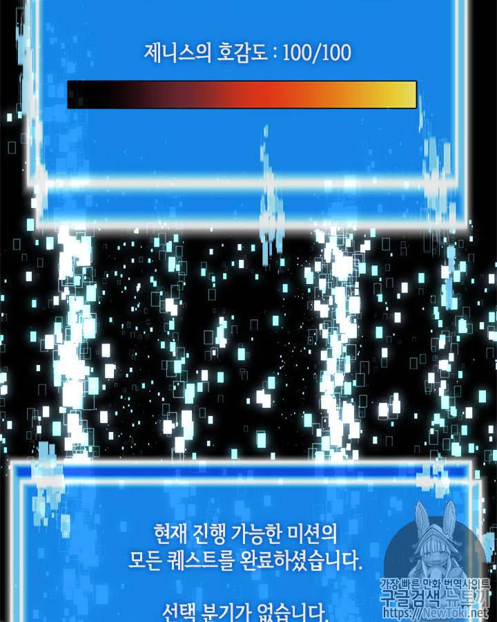 이차원 용병 시즌3 19화 15