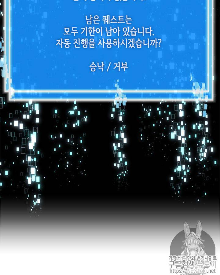 이차원 용병 시즌3 19화 16