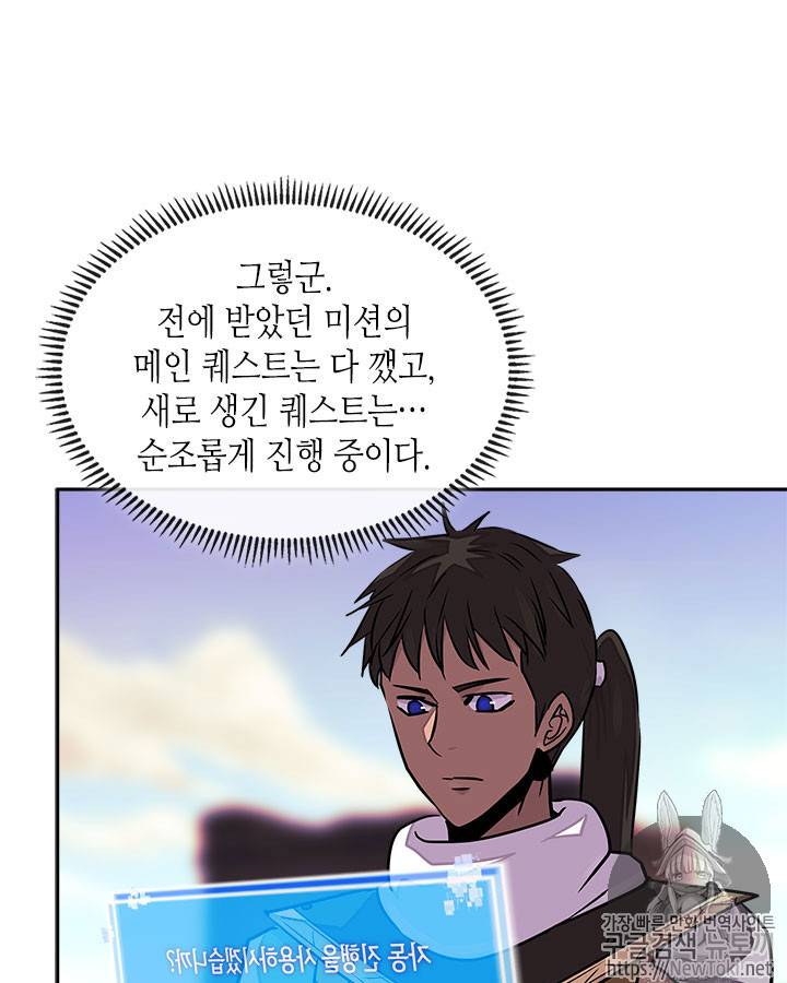 이차원 용병 시즌3 19화 17