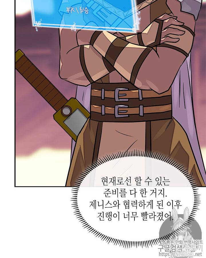 이차원 용병 시즌3 19화 18