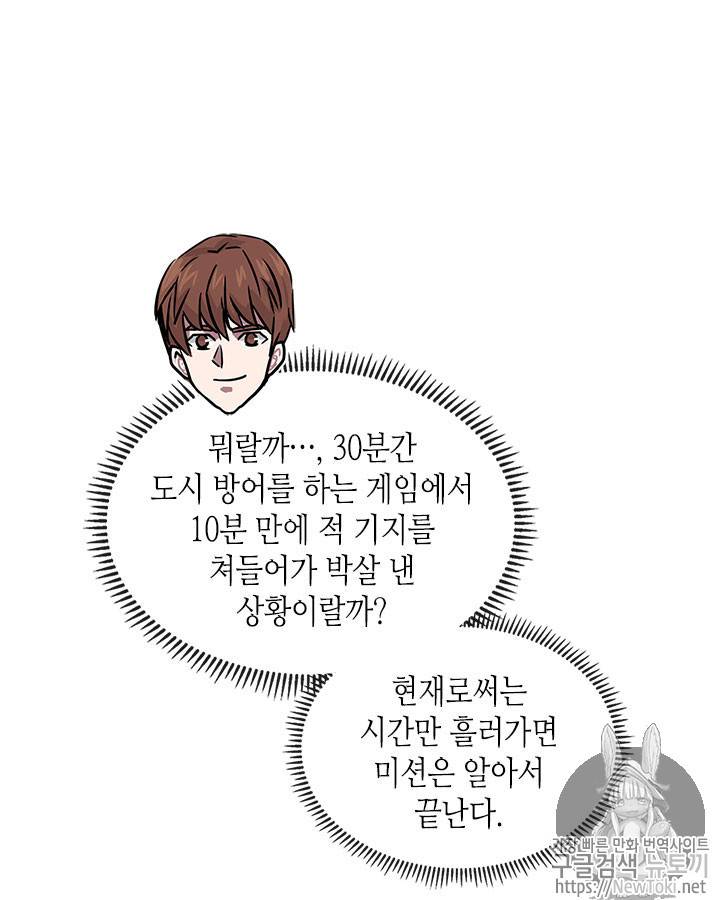 이차원 용병 시즌3 19화 19