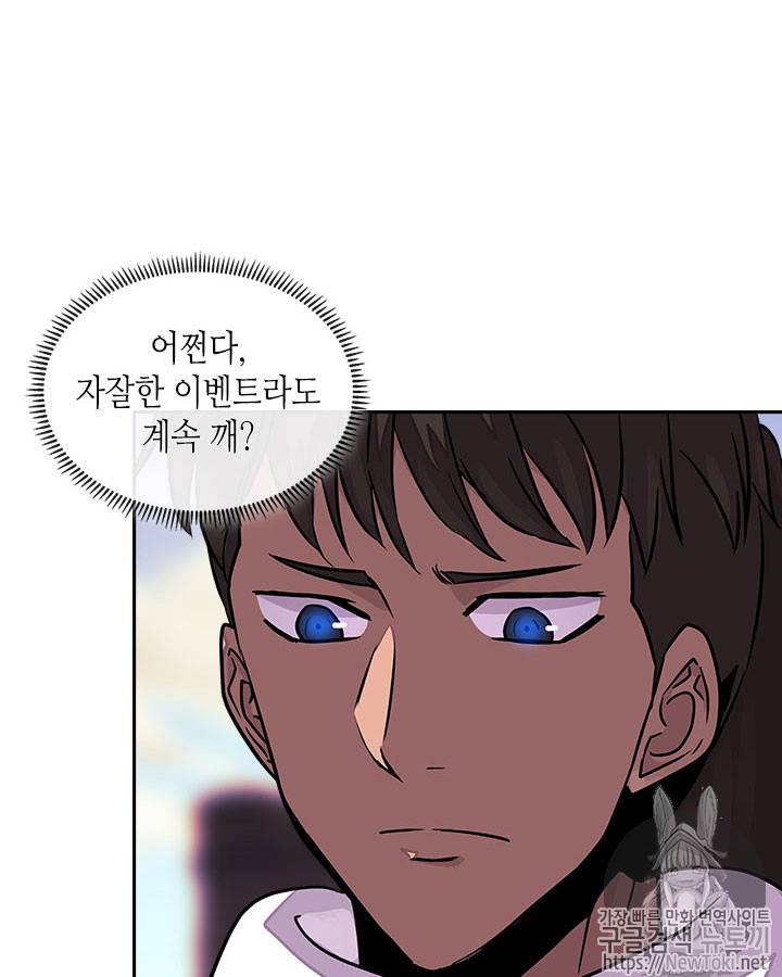 이차원 용병 시즌3 19화 20
