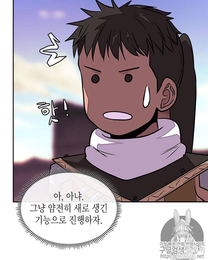 이차원 용병 시즌3 19화 22