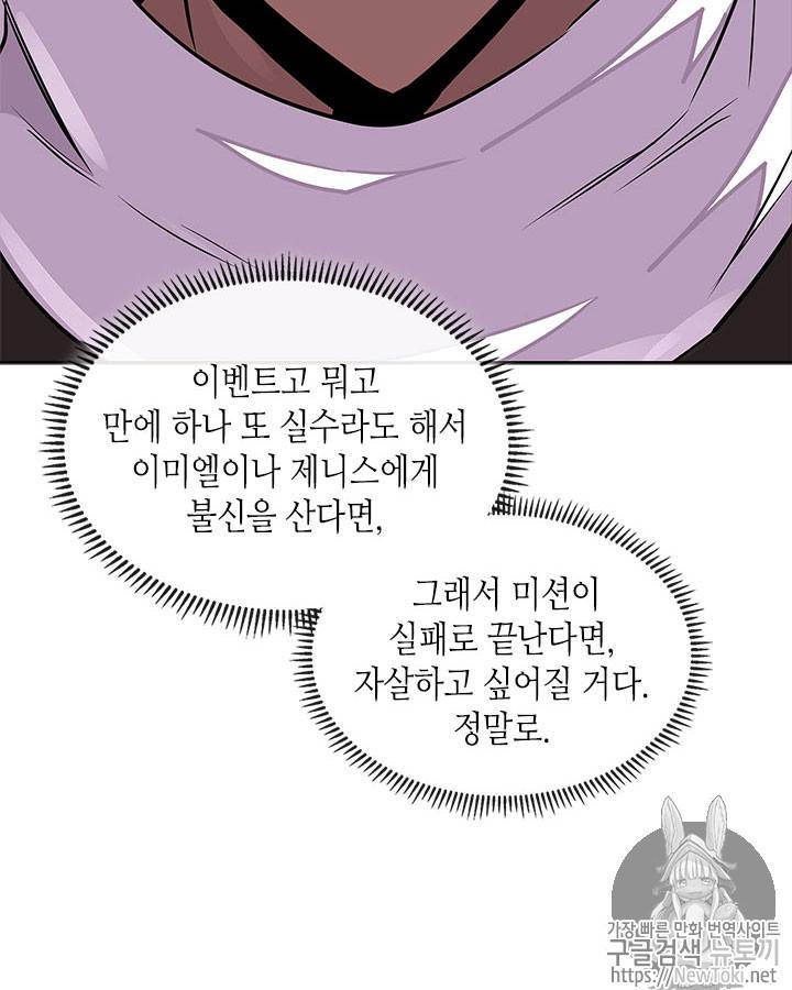 이차원 용병 시즌3 19화 24