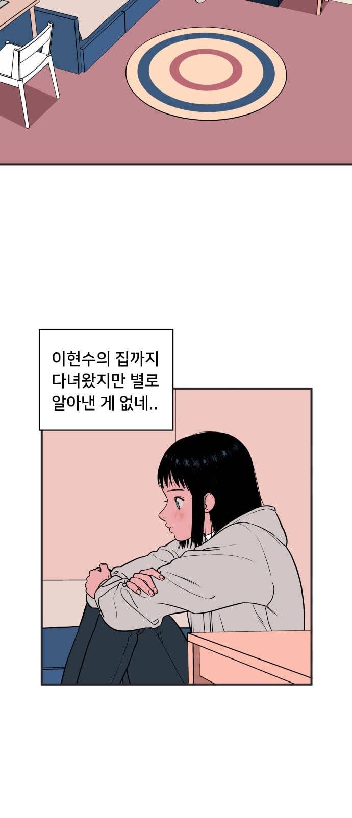 나의 우주 10화 2