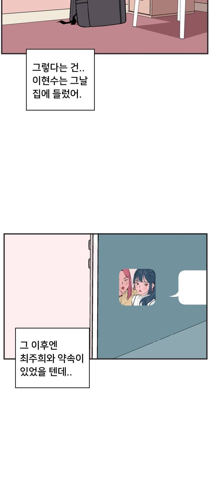 나의 우주 10화 4