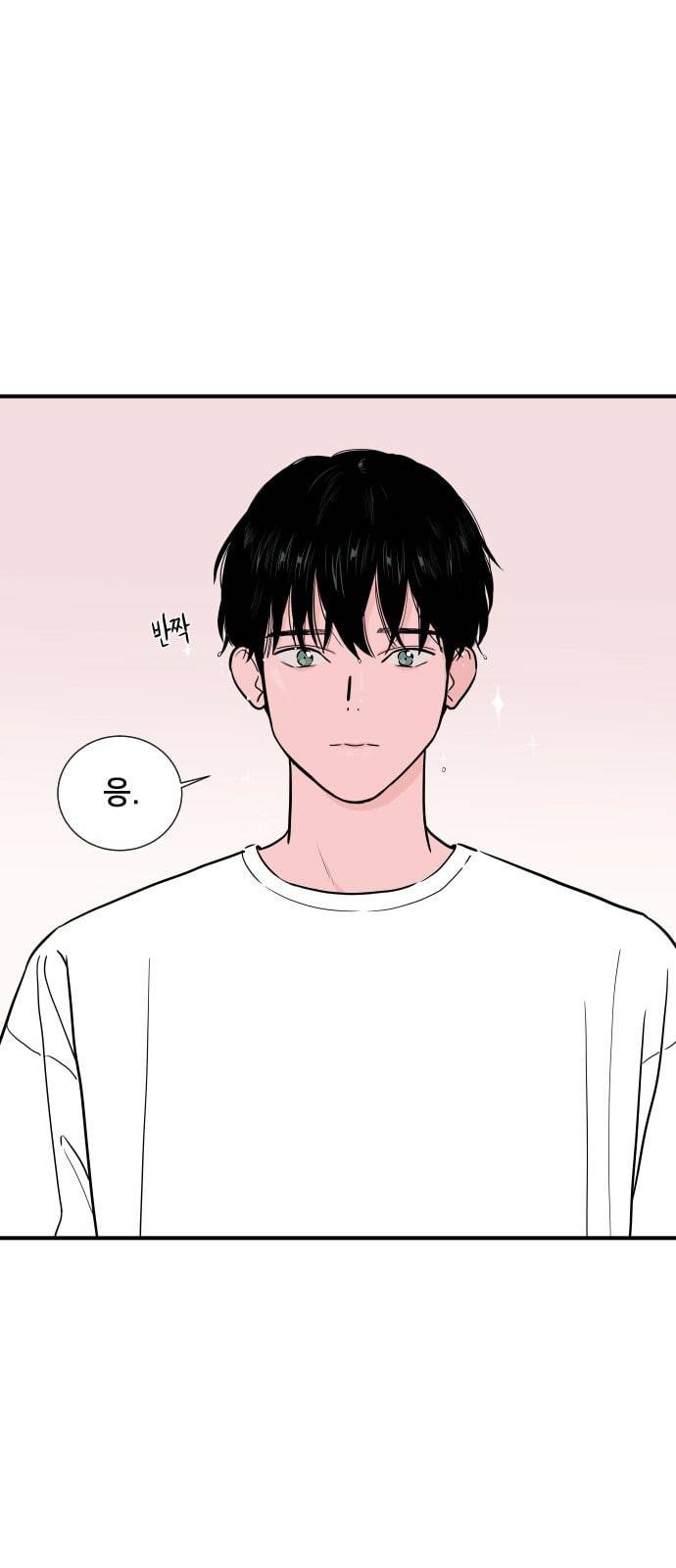 나의 우주 10화 9