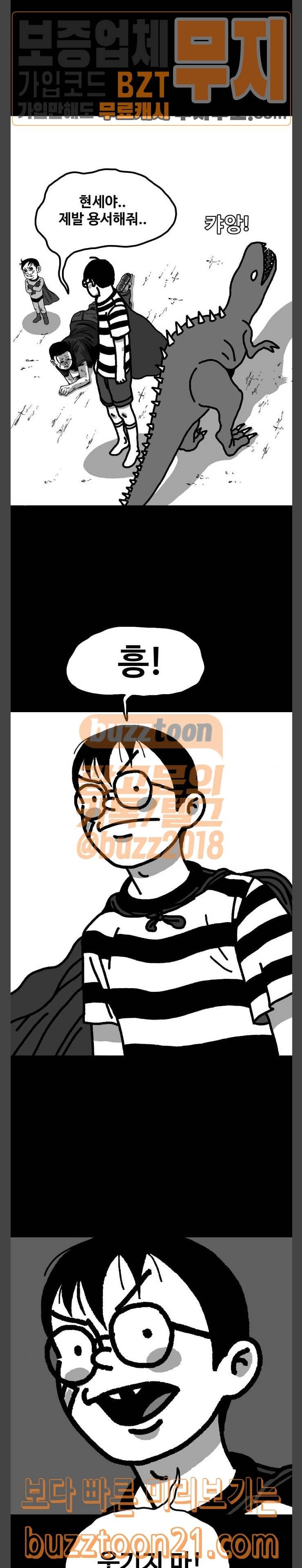 밀웜 5화 탈피 5 4