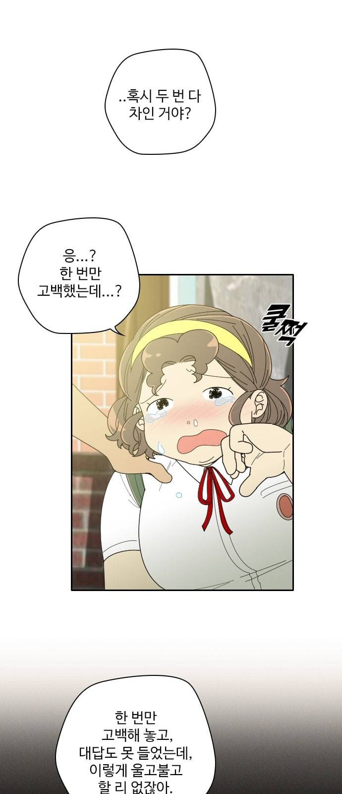 텃밭부 사건일지 8화 핏방울 같은 토마토가 뚝뚝 3 1
