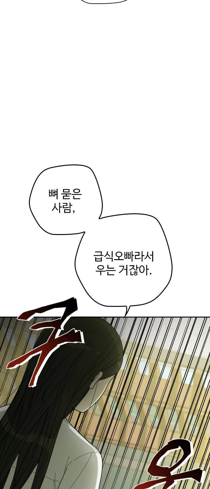텃밭부 사건일지 8화 핏방울 같은 토마토가 뚝뚝 3 4