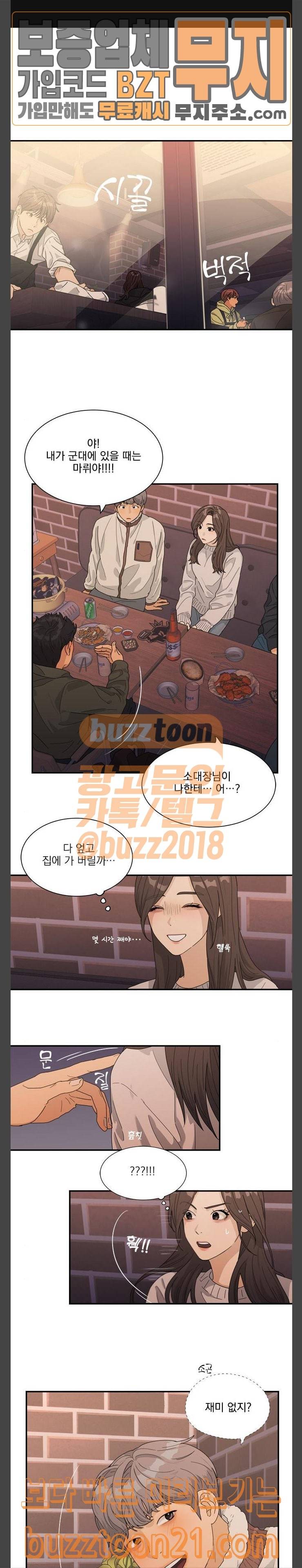 원수를 사랑하라 8화 1