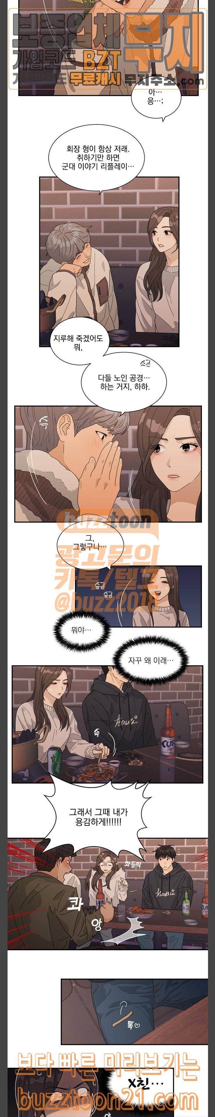 원수를 사랑하라 8화 2