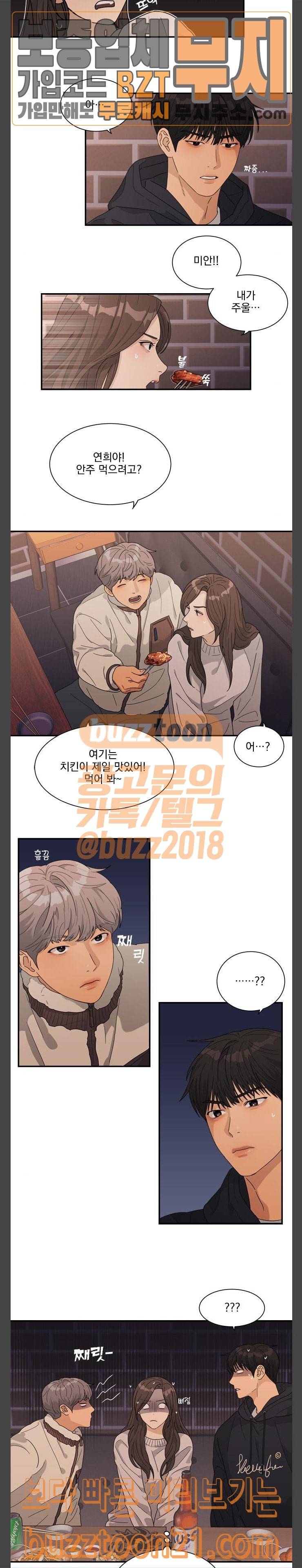 원수를 사랑하라 8화 3