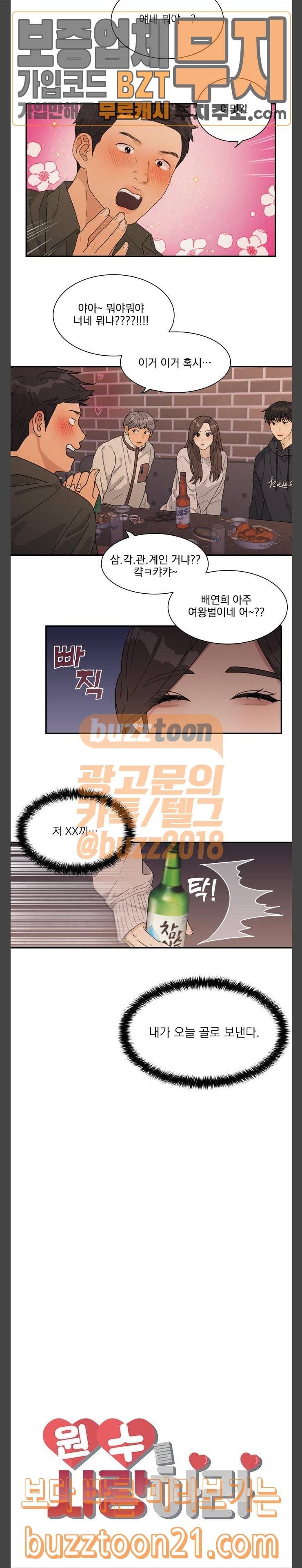 원수를 사랑하라 8화 4