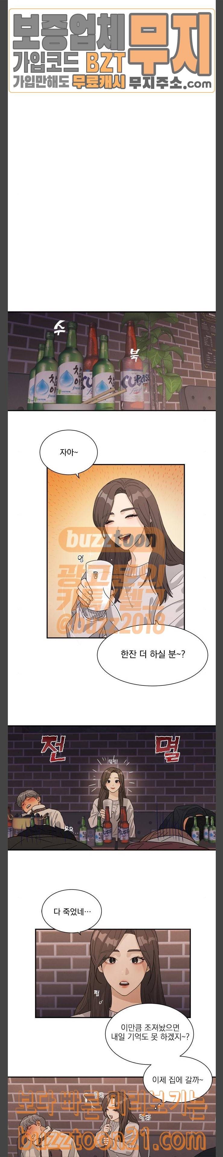 원수를 사랑하라 8화 5