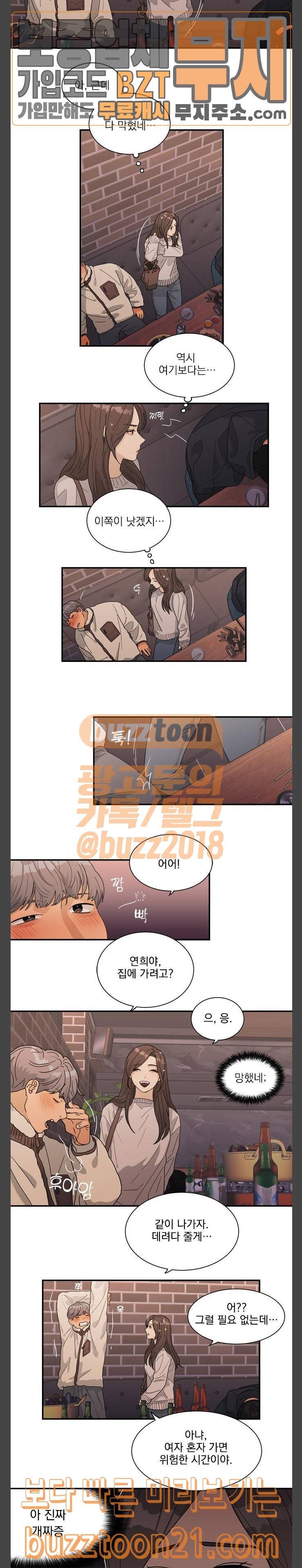 원수를 사랑하라 8화 6