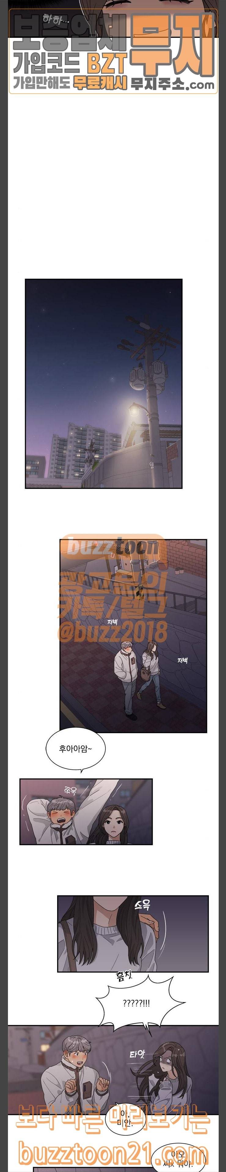 원수를 사랑하라 8화 7