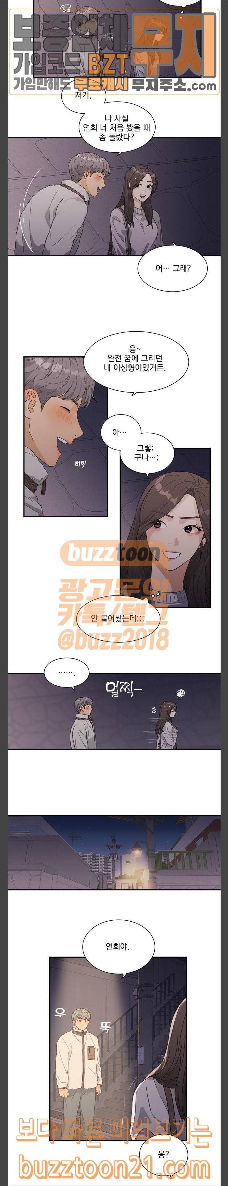 원수를 사랑하라 8화 8