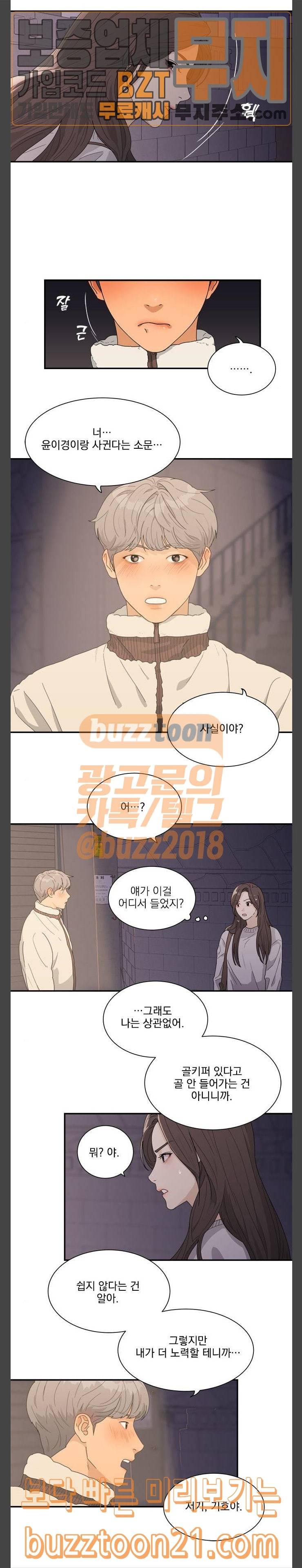 원수를 사랑하라 8화 9