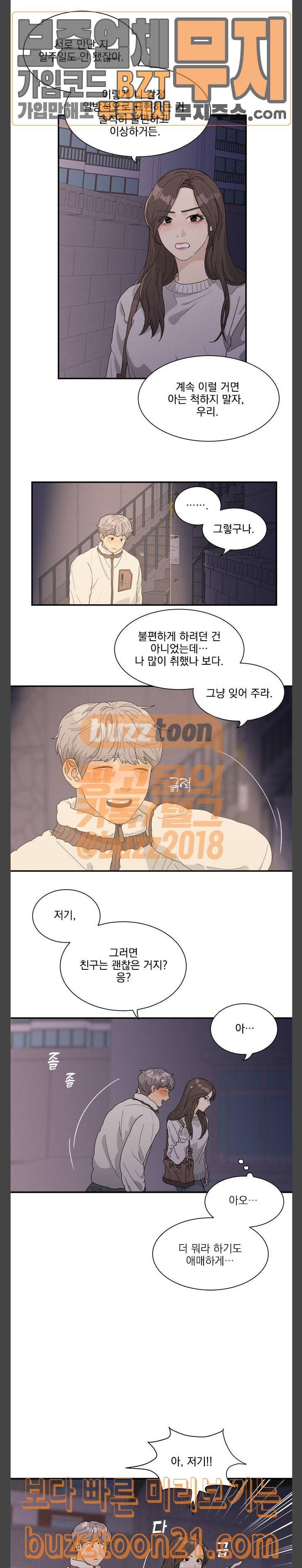 원수를 사랑하라 8화 10