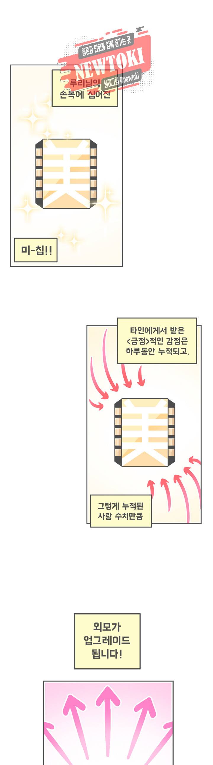 세기의 악녀 6화 1