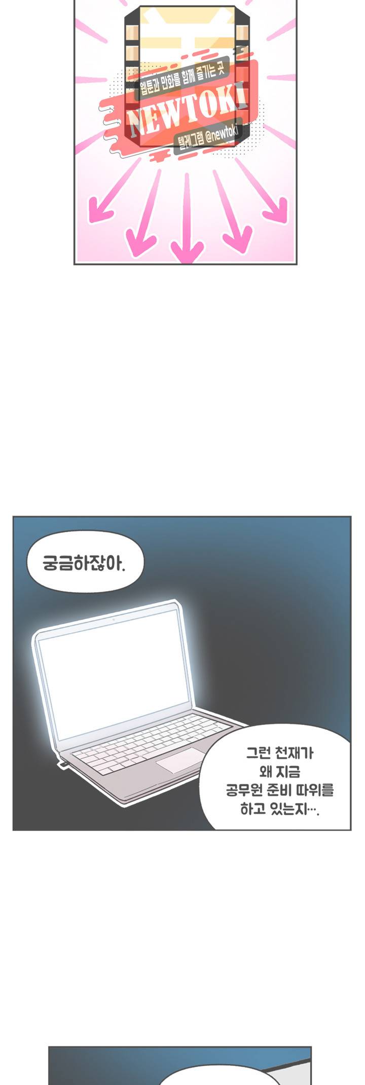 세기의 악녀 6화 2