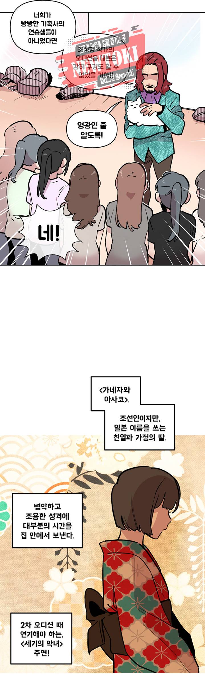 세기의 악녀 6화 5