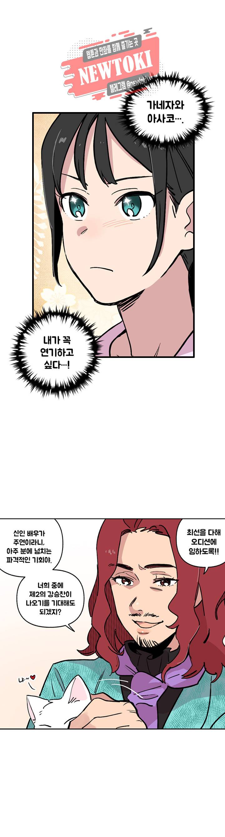 세기의 악녀 6화 6