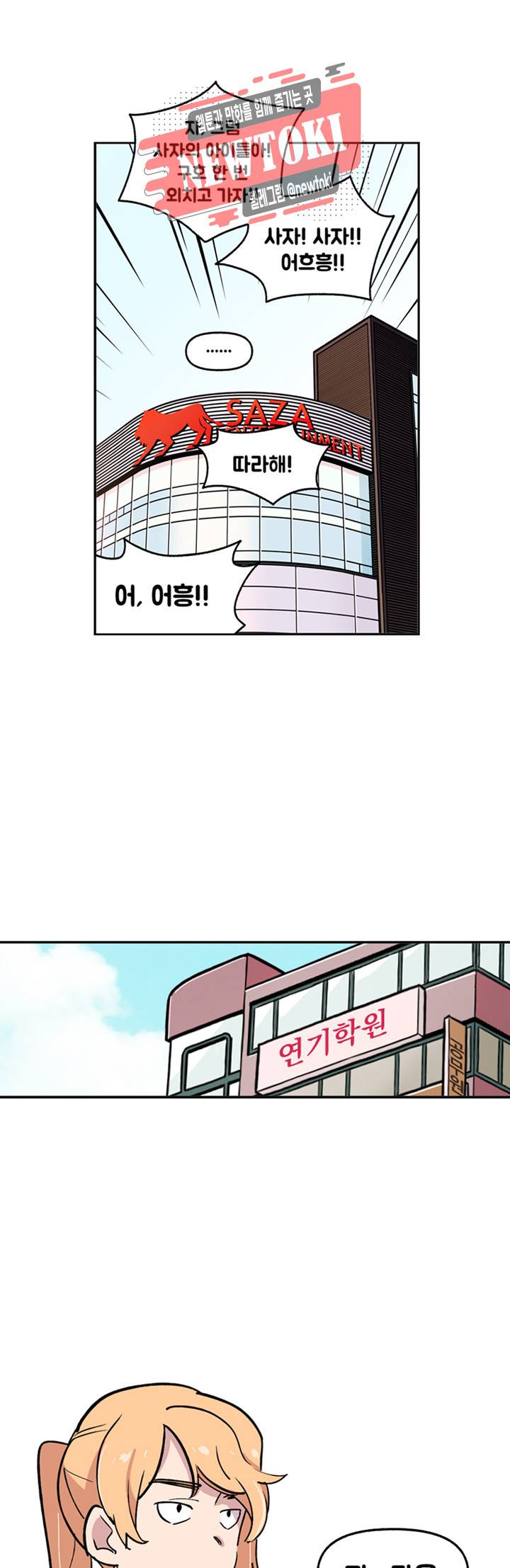 세기의 악녀 6화 7