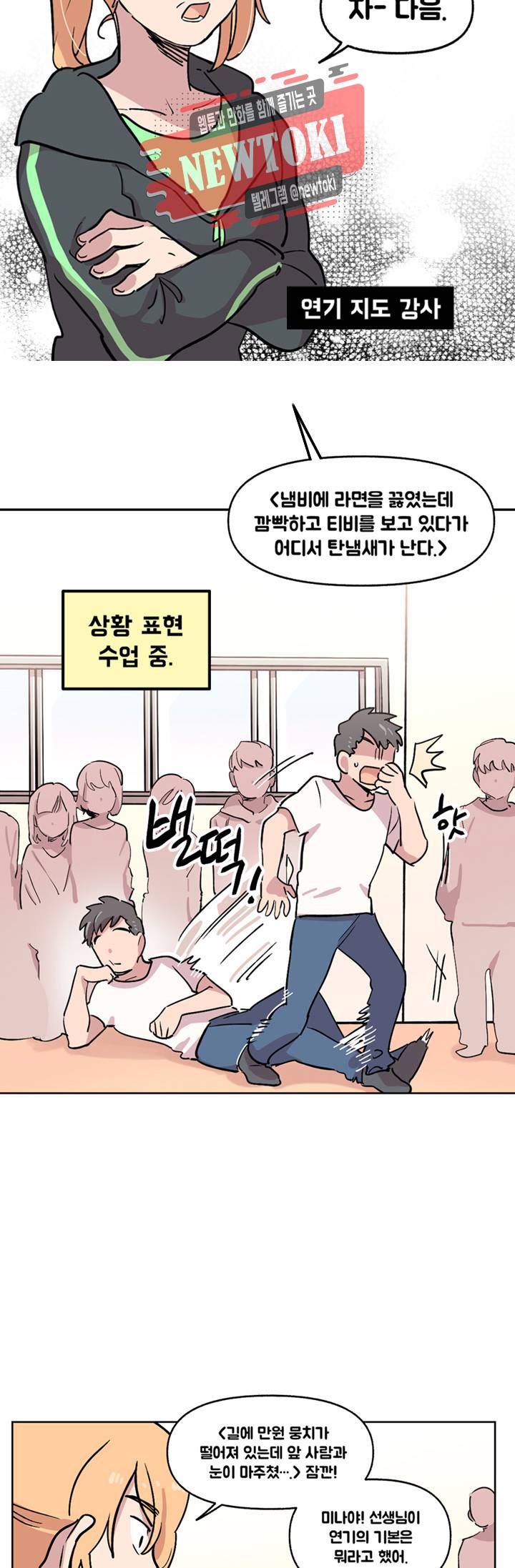 세기의 악녀 6화 8