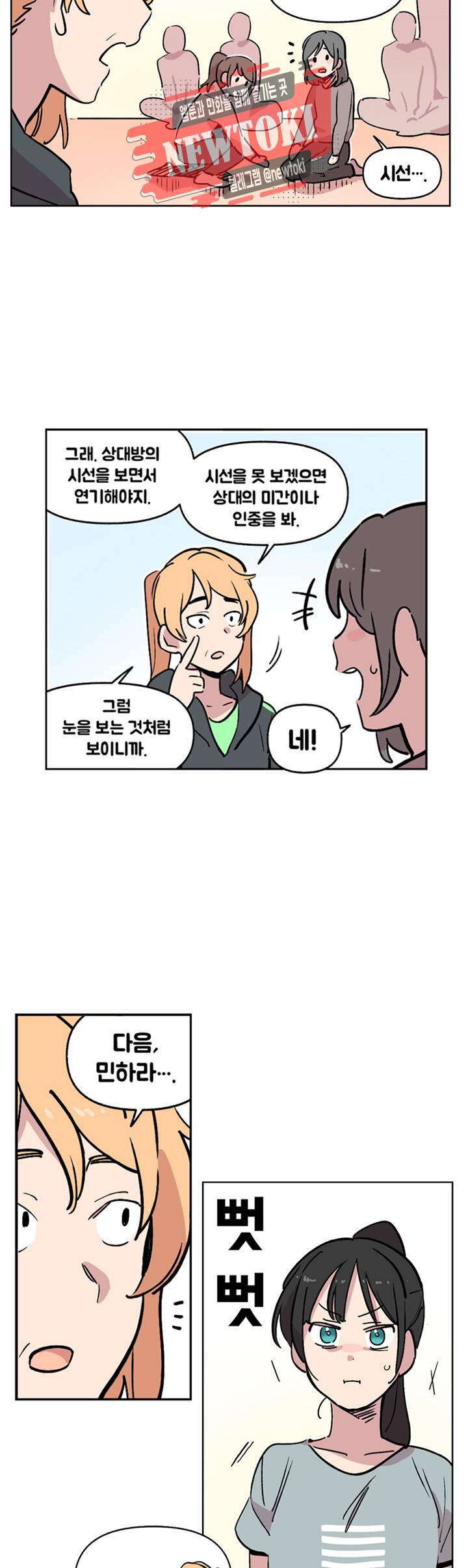 세기의 악녀 6화 9
