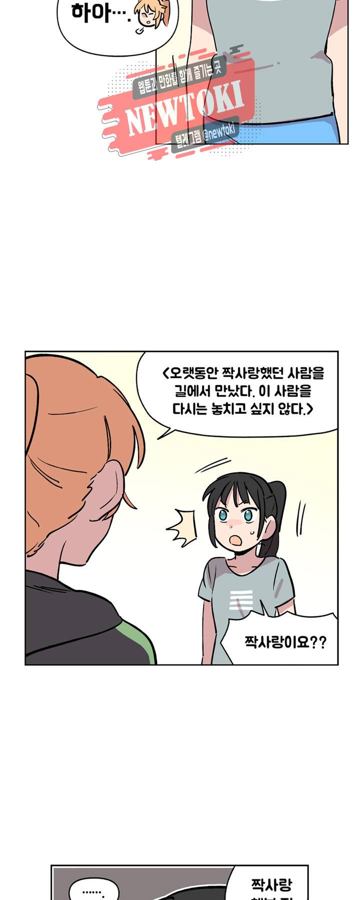세기의 악녀 6화 10