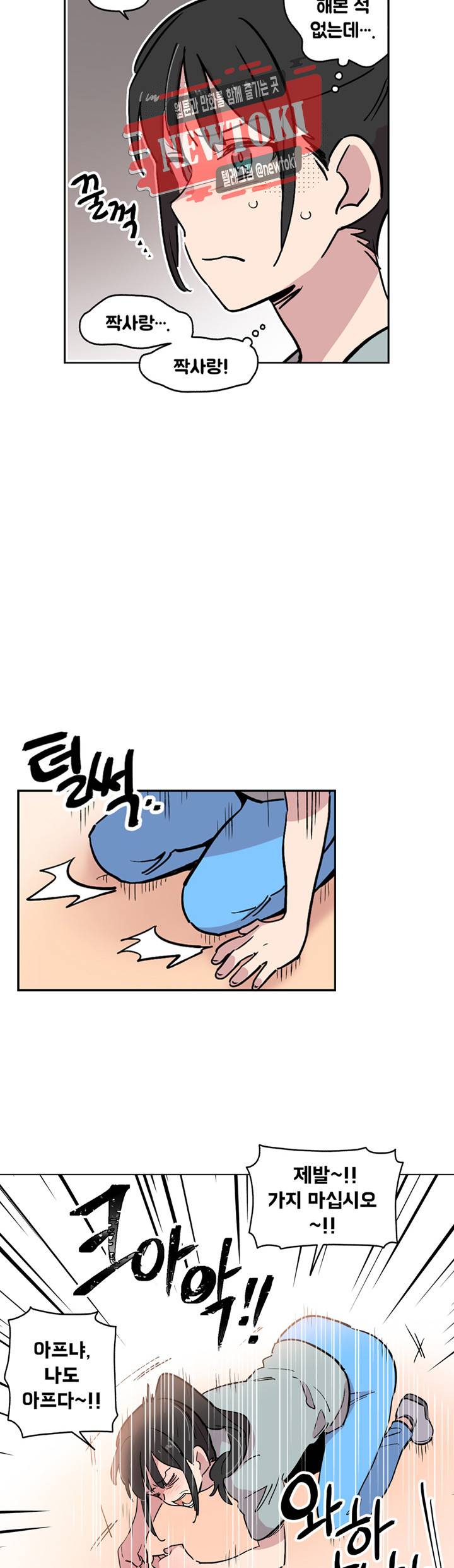 세기의 악녀 6화 11