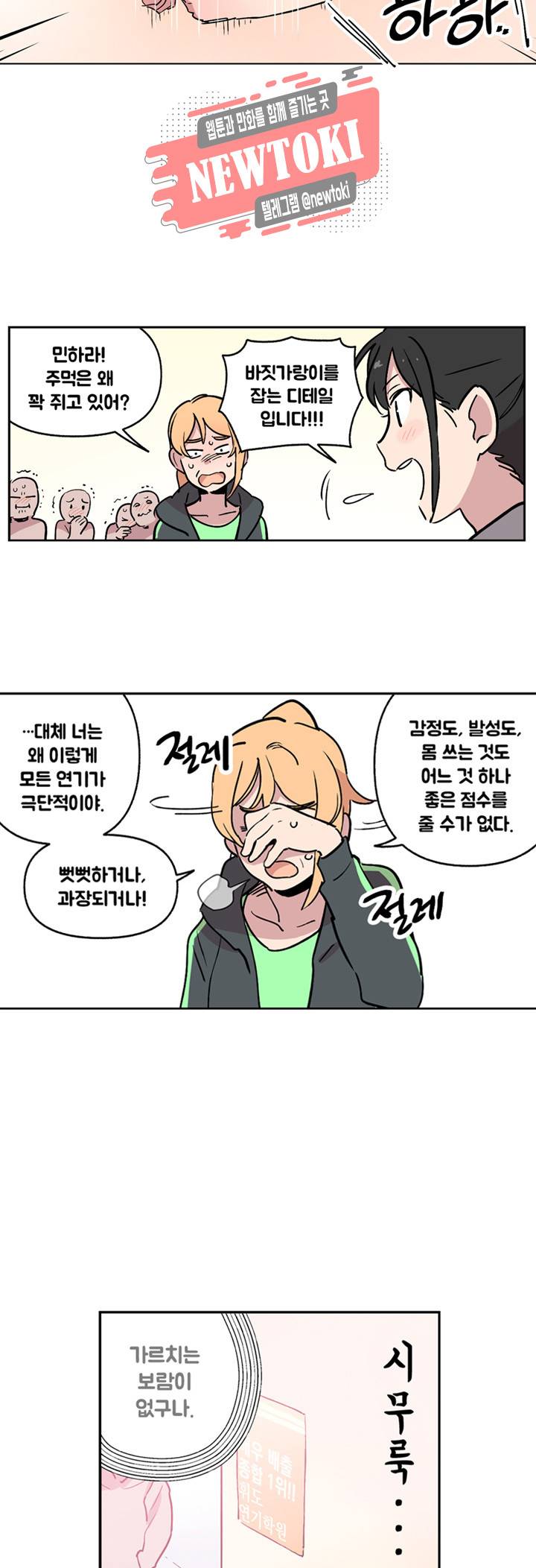 세기의 악녀 6화 12
