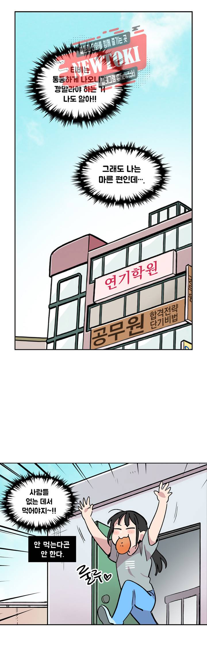 세기의 악녀 6화 16