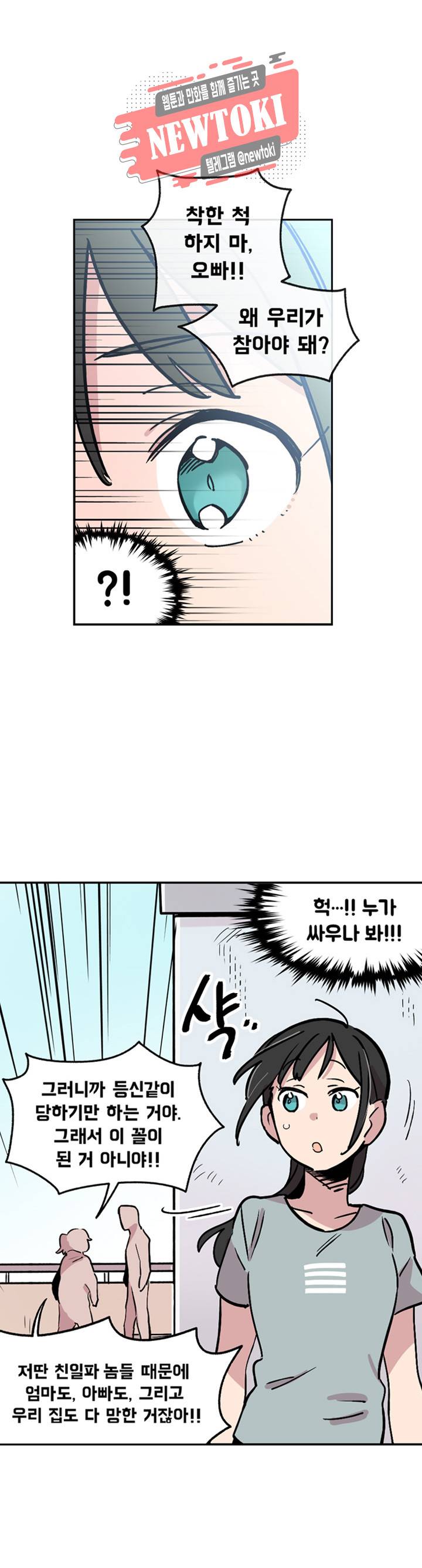 세기의 악녀 6화 17