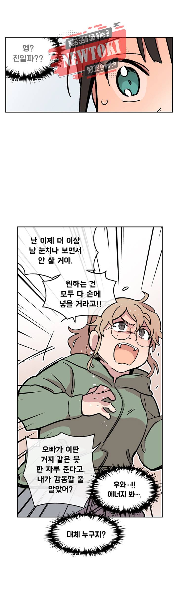 세기의 악녀 6화 18