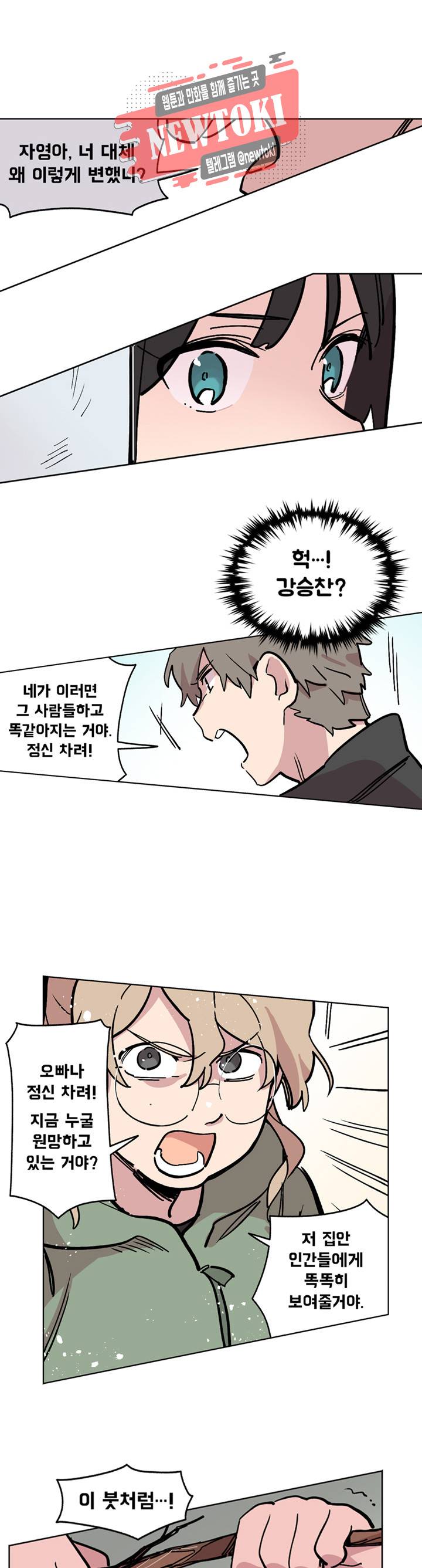 세기의 악녀 6화 19