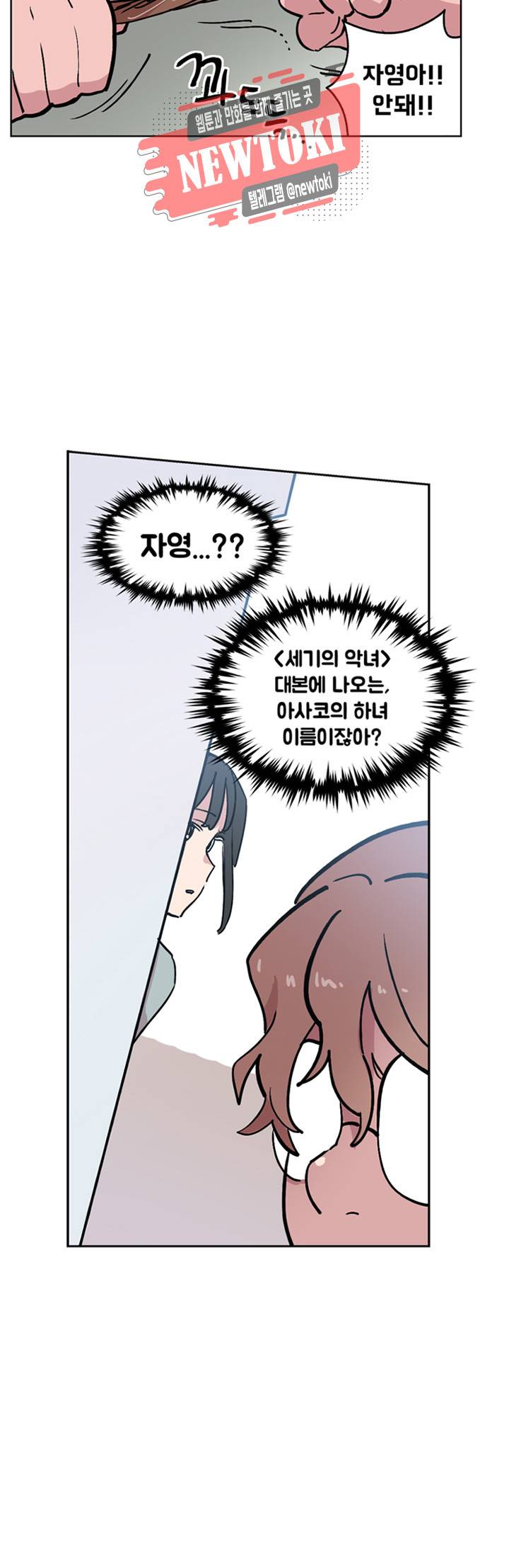 세기의 악녀 6화 20