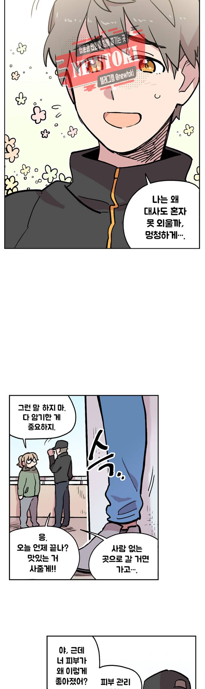 세기의 악녀 6화 22