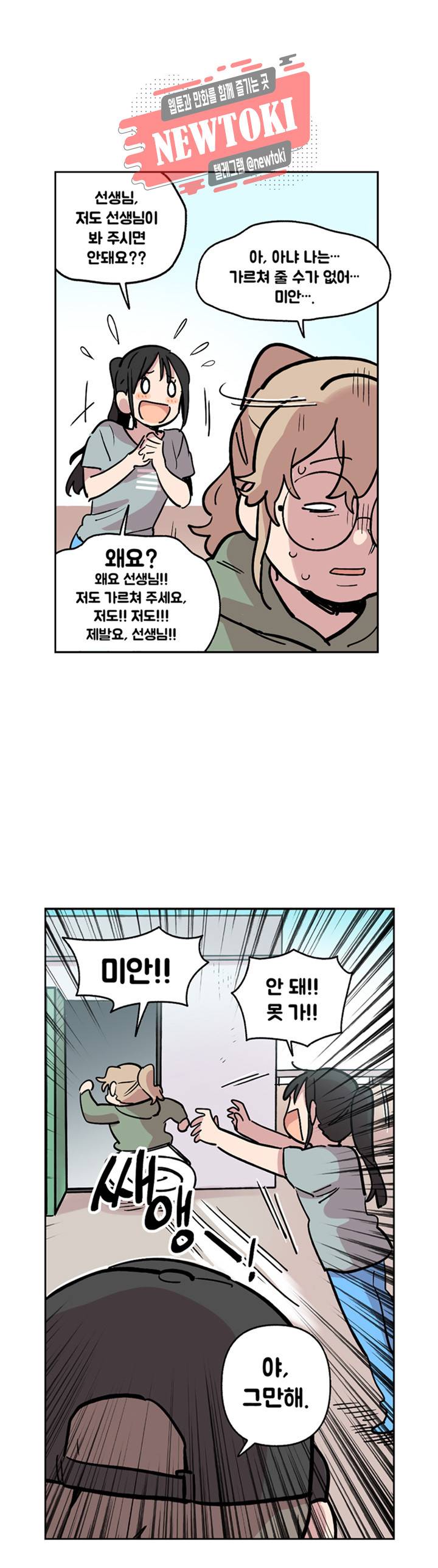 세기의 악녀 6화 27