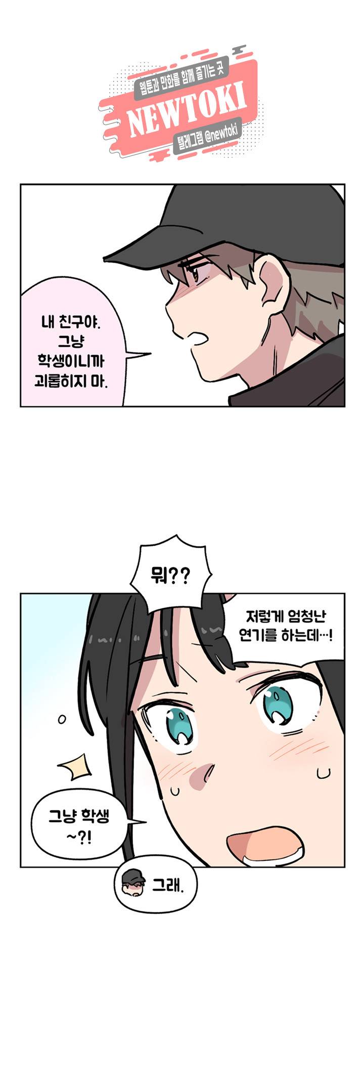 세기의 악녀 6화 28