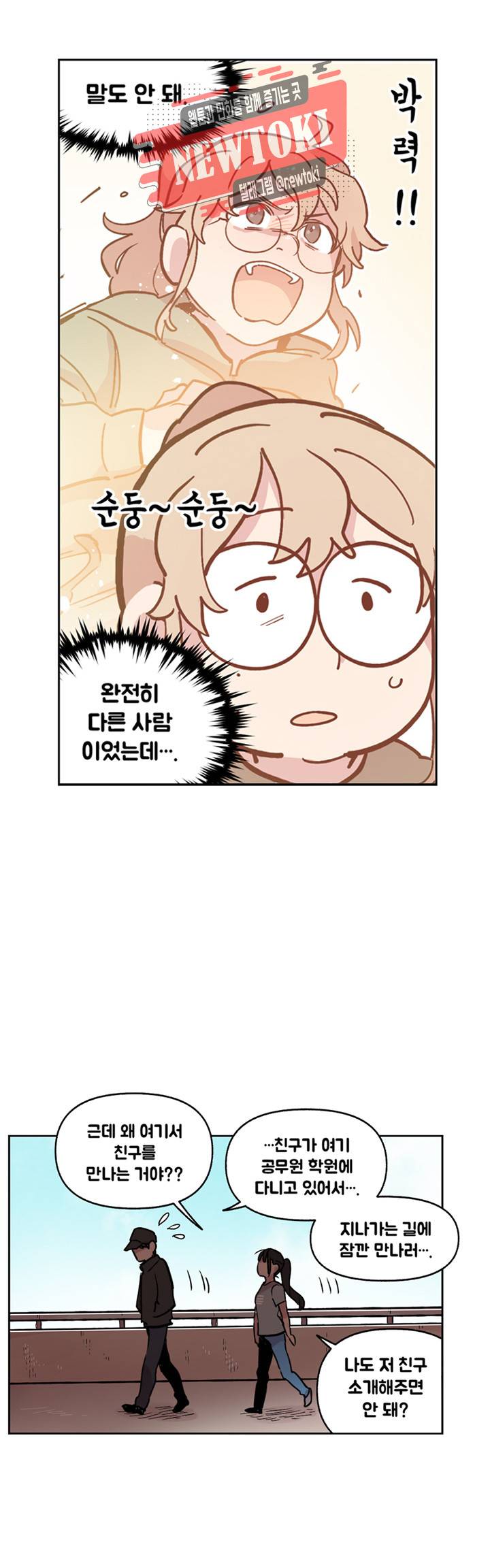 세기의 악녀 6화 29