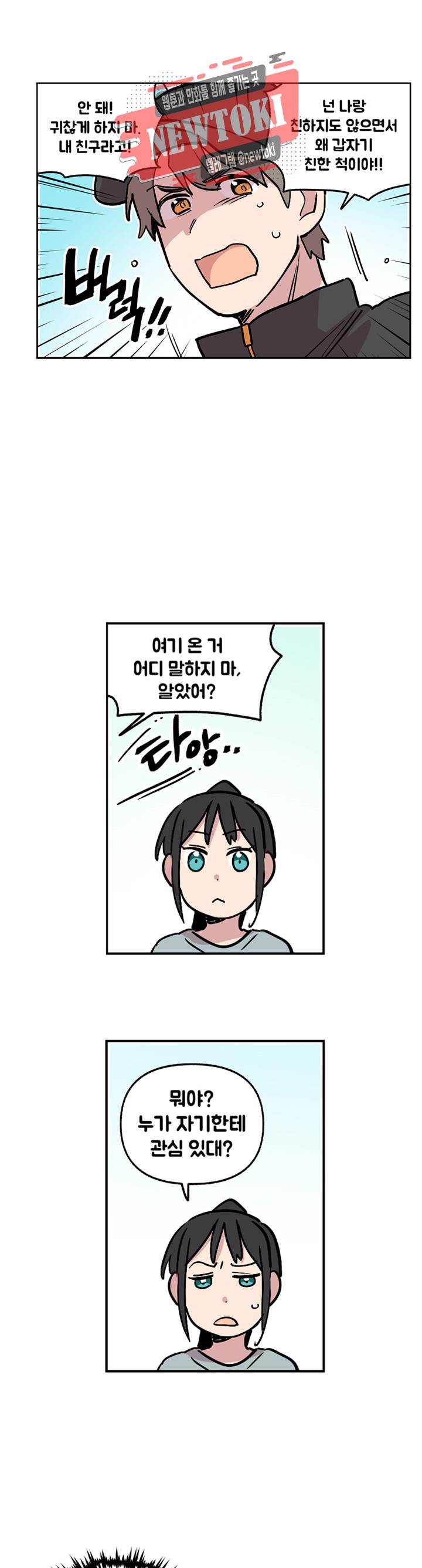 세기의 악녀 6화 30