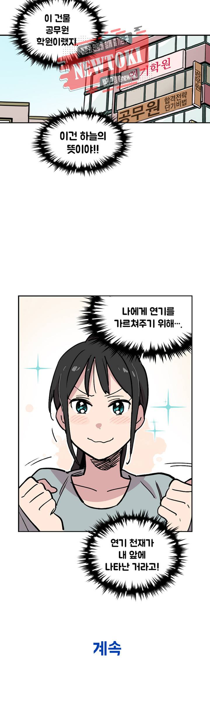 세기의 악녀 6화 31