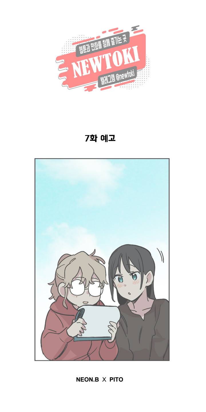 세기의 악녀 6화 32