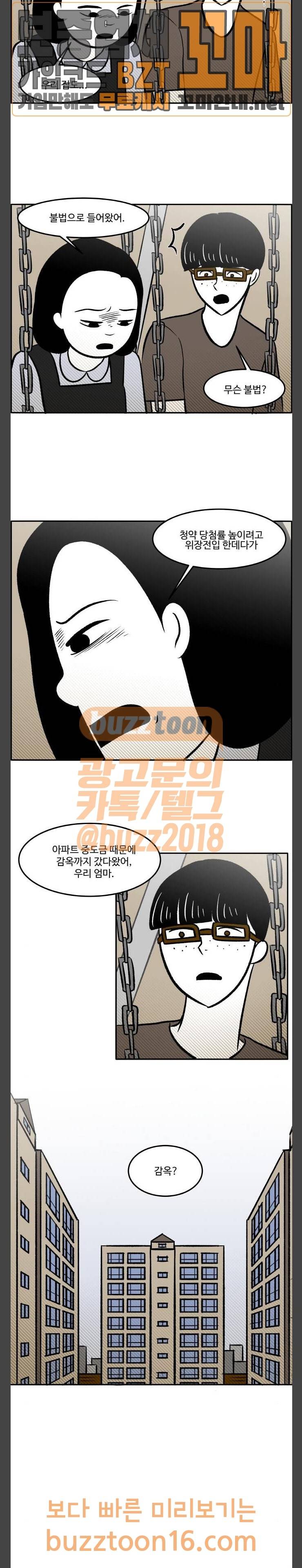 위대한 방옥숙 20 경찰서에서의 소동 3