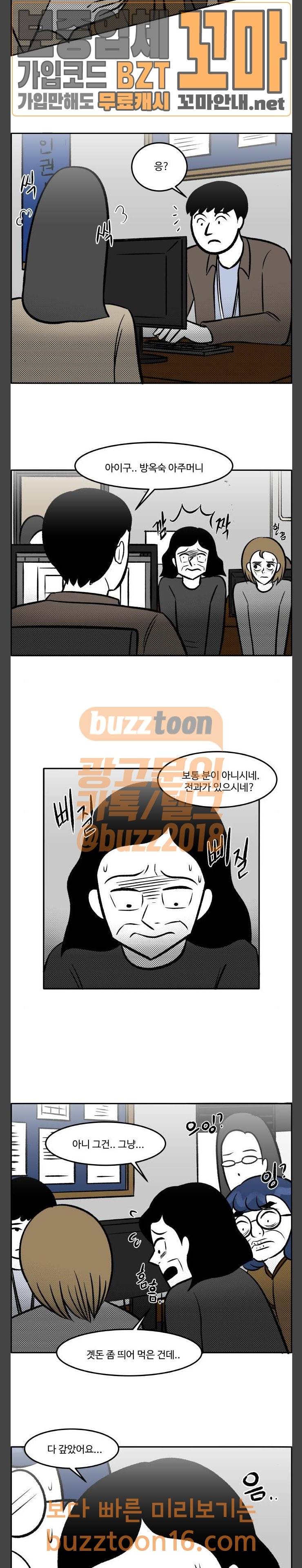 위대한 방옥숙 20 경찰서에서의 소동 5