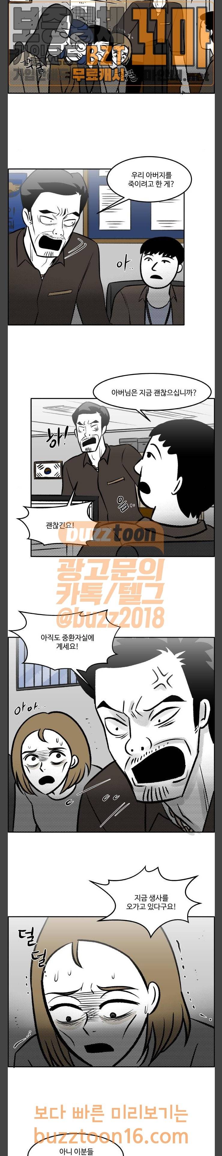 위대한 방옥숙 20 경찰서에서의 소동 7